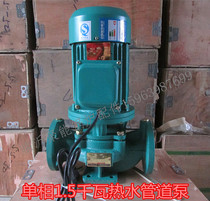 Single-phase 220V1 5KW flange vertical pipeline pump bath boiler booster pump floor heating heating heating pump