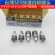 SES brand C-type all-steel self-locking oxygen tube Pagoda PU tube Pneumatic quick connector Japan Japanese quick connector