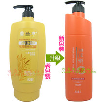 Langting disdemption smooth shampoo disclose 1L wheat germ oil nourishment care shampoo