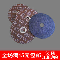 Grinding wheel stainless steel cutting disc grinding sheet slicing polishing sheet metal cutting sheet 105