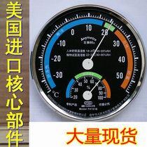 Thermometer Hygrometer Hospital Indoor Childrens Home Precision Thermohygrometer Meteor Thermometer TH101K