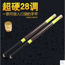 Imported carbon ultra-light ultra-hard ultra-short section hand rod 4 5 5 4 meters 6 3 meters stream rod Fishing rod carp rod