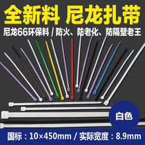 Bundling belt harness straps nylon tie 10X450mm 10 * 450mm foot quantity 100 plastic ties