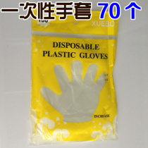  Disposable gloves 70 packs of high-quality plastic film