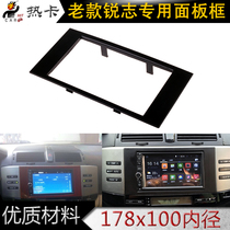 Toyota old Reiz special panel central control frame car universal navigation integrated machine installation modification decoration