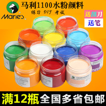 Marley 1100 gouache Pigment Art color painting pigment watercolor pigment concentrated advertising pigment
