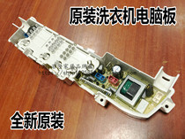Applicable Haier washing machine XQB65-M1269AM XQB65-M1268AM computer board circuit control motherboard