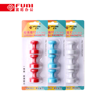 Funi CT-313 whiteboard magnetic buckle iron magnet iron grain office stationery glass whiteboard