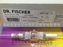 French DR FISCHER HPA1000 20 sunscreen lamp 1100W UV lamp 129MM exposure lamp