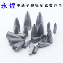 In Yonghuang Bullet Lead Pendant Drop Lead Pendant 40g Fishing in Yonghuang Lead Pendant bullet Lead Pendant Sea Fishing Counterweights Lead