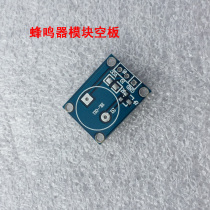 Buzzer module empty board MICROCONTROLLER module PCB empty board manufacturer