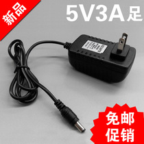 Jingzhen factory direct 5V3A foot switch power cord adapter DC tablet learning set-top box routing cat