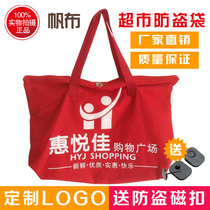 Supermarket Theft Protection Bag Canvas Enveloping Bag Shopping Bag Storage Bag Sealed Bag Deposit Bag Theft Proof Bag