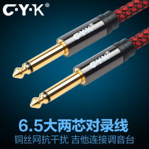 CYK 6 5 big two-core audio cable male-to-male guitar mixer tape cable cable C · Y · K CY10