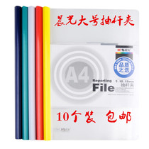 Morning light folder ADM94521 15mm drawbar clamp transparent bar clamp single page Clamp 25mm extra-large clamp 200 student folder transparent seal