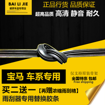 BMW X1 X3 X5 X6 wiper Strip 1 of 3 series 5 Series 7 Series 6 525 320 wiper leather rubber