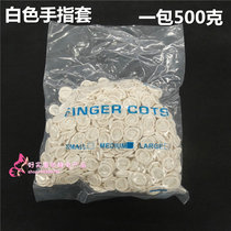 White disposable latex finger cover industrial thickening labor insurance anti-static finger cover factory finger cover