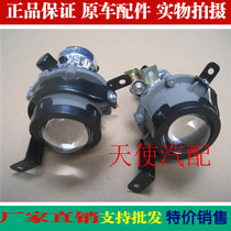 Beijing Modern Old Style Irante Front Fog Lights Assembly 0406 Front Bar Lights Front Fog Lights Assembly With Bulb Brands