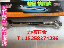 TS Donggong opening plum dual-use wrench single number wrench hardware tool auto repair auto repair machine repair 28mm