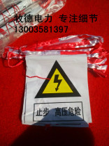Electric safety flag pennant multi-color color flag warning rope construction fence isolation Network 10 meters