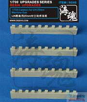 Sea Soul H046 1 700 Japanese Type 96 25mm anti-aircraft gun ammunition box