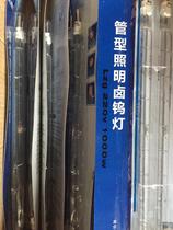 Foshan lighting lamp iodine Tungsten spot light tube Solar tube Venus lamp holder bracket 500W 1000W