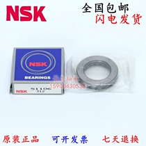 Import NSK bearings 52205 52206 52207 52208 52209 52210 M P5 E