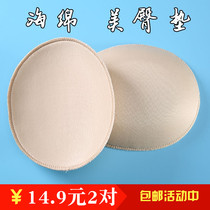 Fake butt sponge underwear pad lifting hip hip hip hip sexy butt pad one piece riding elastic unscented hip pad