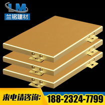 Factory customized 2 5MM aluminum veneer indoor and outdoor decoration paint aluminum plate fluorocarbon curtain aluminum veneer large favorably