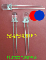 F5 red and blue two-color transparent infinitesimal super bright LED light tube 5MM red blue two-color two-leg LED lamp beads