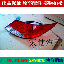 Angel Beijing Hyundai Rina rear tail lights 09-13 Lights brake light assembly 14 Rayner rear lampshell Brand boutique