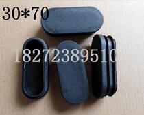 30 30 * 70 denier plug squared stopper rectangular stopper oval tube stopper eyes stopper iron bed cushion rubber plug tube inner lid