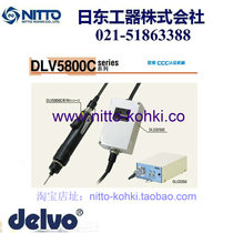 NITTO DELVO Dawei electric batch electric screwdriver electric batch DLV5840C
