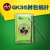 GK35 sealing machine needle 80800Cx250 young workers eight square green seam woven bag packing machine needle