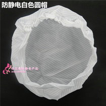 Anti-static wu chen mao dust cap round hat mushroom cap jie jing mao working cap nv gong mao