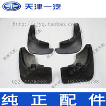 Xiali N3 sedan fender(high-quality sub-factory)(four pieces of the whole car)(one car)