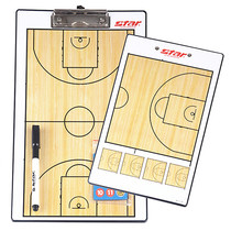 Star Shida Basketball Tactical Board Combat Board Coach Command Board Double Face Full Halftime BA200