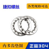 304 stainless steel multi-serrated gasket M345M6M8M10M12M14M16M18M20M2M24M27M30