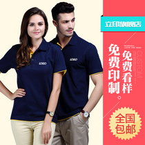 Cultural shirt polo shirt custom work clothes custom-made enterprise short-sleeved printed logo tooling overalls t-shirt custom