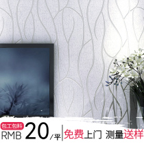 Shenzhen deerskin velvet wallpaper striped wallpaper bedroom living room TV background wall paper modern minimalist non-woven fabric