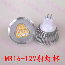 led spotlight light source MR16 12V 3W energy-saving lamp cup indoor lighting warm white light bulb 5W high-brightness