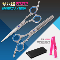 Pulide family Liu Hai scissors thin haircut hairdressing scissors flat scissors combination set