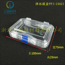 Zhejiang Lijing silicon material elastic box High elastic film box Storage box Chip storage box shockproof box PP310025