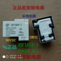 Hongfa relay HF105F-1 036DT-1ZT 36VDC 5 pin 36V spot