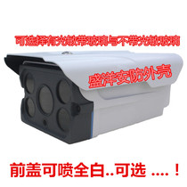 90 four-light C4 surveillance camera shell C4 four-light surveillance camera shell C4 surveillance camera shell