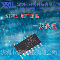 SP202EEN SP202 package SOP-16 (supply SIPEX transceiver chip) first-class source