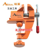(ALOM Ellai) 11110 bench vise table vise Mini small bench vise Flat vise bench drill Electric drill stand special