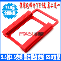 National 2 5 Turn 3 5 hard drive shelf SSd Solid State Drive Desktop 2 5 inch turn 3 5 inch bracket