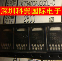 Silk screen 73400 TK73400AU3G0L-C patch TO252-5 brand new original directly shot