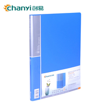 Chuangyi CY8620 business type blue document book insert information book 20 pages A4
